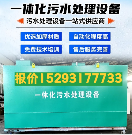 美兰一体化污水处理设备 污水处理设备生产厂家