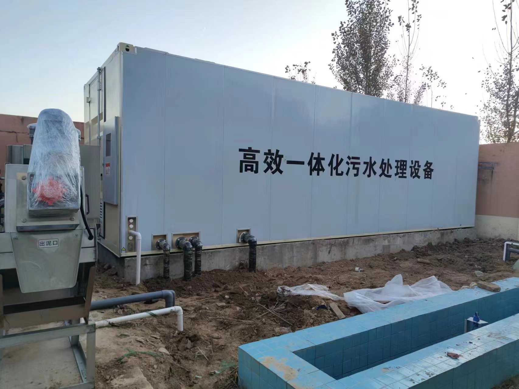美兰地埋式一体化污水处理设备