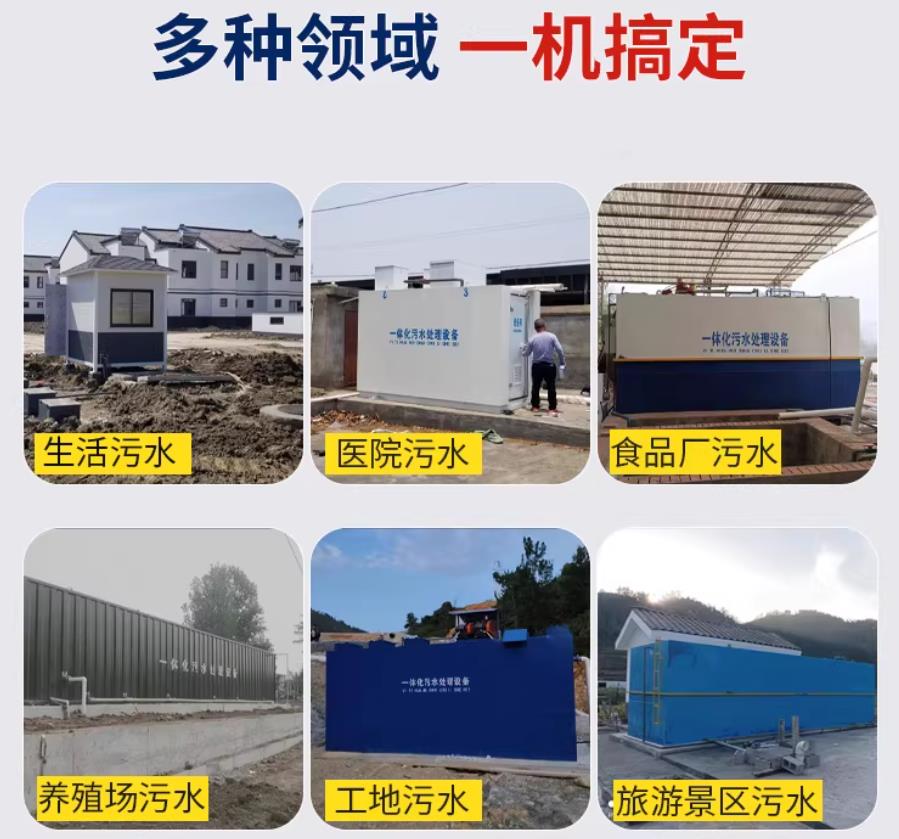 美兰场景全覆盖！甘肃嘉源通一体化污水处理设备，适配城乡工业全场景污水治理