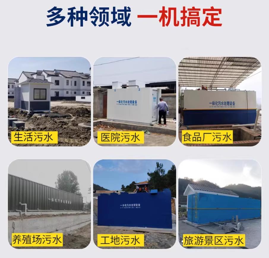 美兰甘肃兰州地埋式污水处理设备厂家｜一体化埋地污水治理设备｜乡镇乡村厂区小区通用解决方案